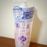 口コミ：日本酒の化粧水♡モニター♡の画像（1枚目）