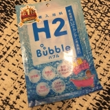 口コミ記事「【モニプラ】高濃度水素入浴料H2bubble」の画像