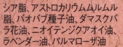 口コミ：ムルムルバター＆バオバブオイルで自然なツヤ髪に！天然成分１００％の洗い流さないトリートメント♡の画像（7枚目）