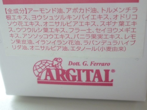 口コミ：☆毎月おとずれる5日間のお悩みに【アルジタル 5DAY オイル】☆の画像（4枚目）