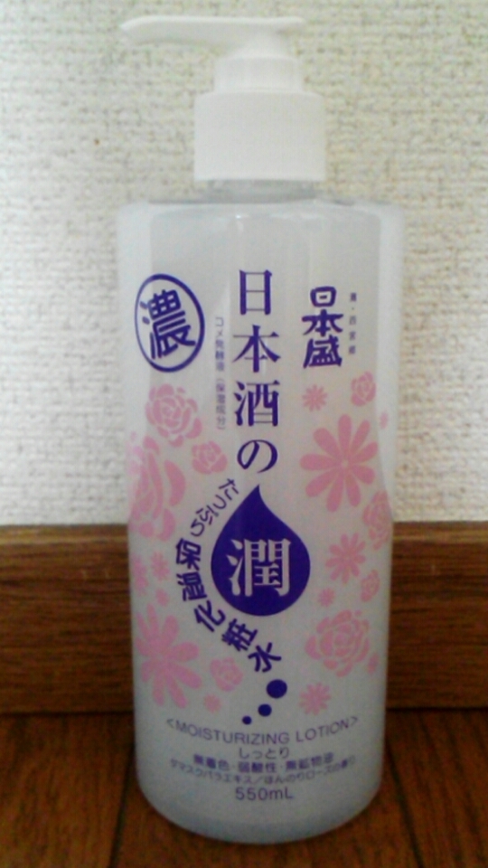 口コミ：日本酒のたっぷり保湿化粧水♡の画像（1枚目）