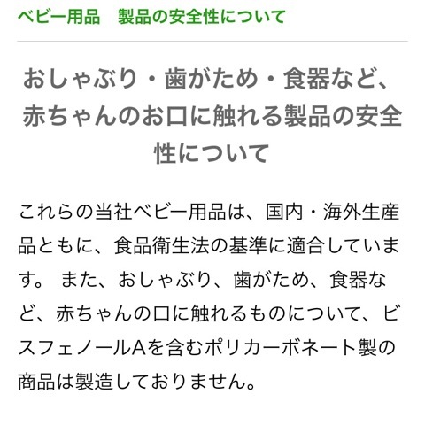 口コミ：これで乳歯のお手入れも安心♡の画像（6枚目）