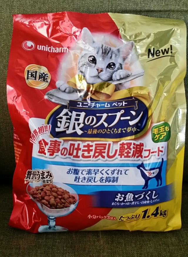 口コミ：世界初！！銀のスプーンより食事の吐き戻し軽減フードを試しましたの画像（1枚目）