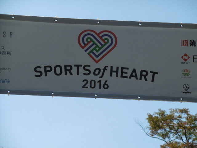 口コミ：「SPORTS of HEART」明日までの画像（1枚目）