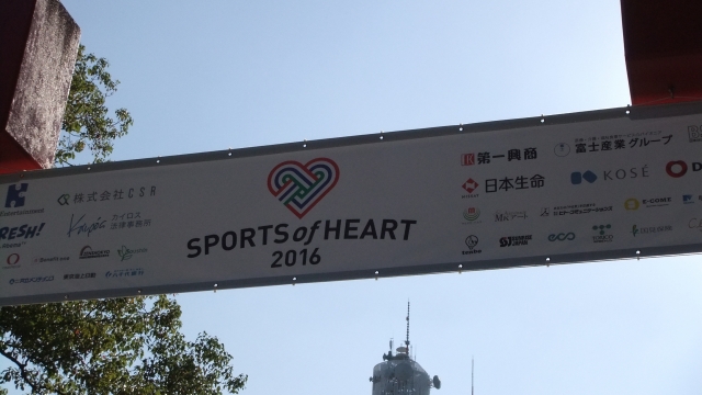 口コミ：SPORTS of HEART2016の画像（4枚目）
