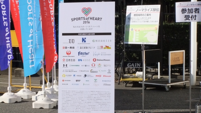 口コミ：SPORTS of HEART2016の画像（3枚目）