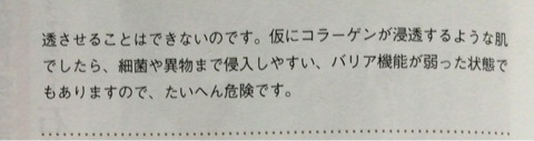 口コミ：出産準備にオールインワン化粧品^ - ^の画像（5枚目）