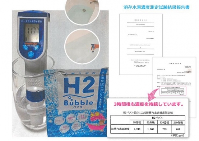 口コミ：ガウラ◇バブルバスパウダー　H2 bubble（水素入浴料）の画像（4枚目）