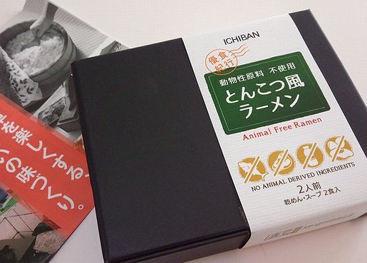 口コミ：動物性原料不使用！なのに豚骨ラーメン？の画像（1枚目）