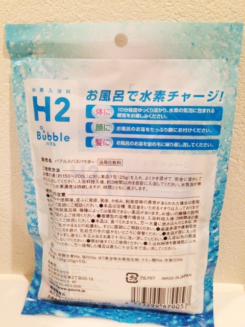 口コミ：水素入浴料 H2 Bubble【ガウラ】の画像（2枚目）