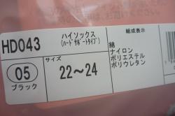 口コミ：土踏まずにキュゥっと心地よく、履くだけでむくみ解消!(^^)!【シャルレ　ハイソックス】の画像（2枚目）