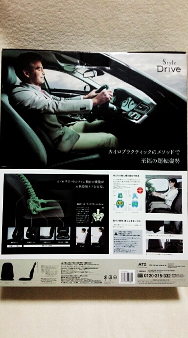 口コミ：●【モニター】運転中の姿勢ケアで腰も楽々！車専用シートスタイルドライブ活用中♪　株式会社ＭＴＧ様の画像（3枚目）