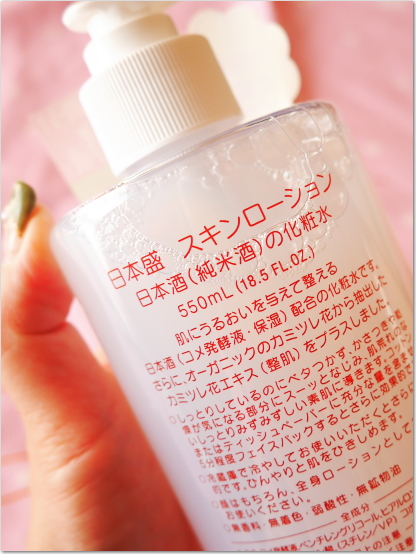 口コミ：日本酒の保湿化粧水の画像（3枚目）