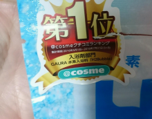 口コミ：
  ビックリ！高濃度水素水の入浴剤を楽しめ★つるつる美肌♪
の画像（2枚目）