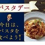 #pietro_19801209#ピエトロ#世界パスタデー#WorldPastaDay#moniplaのInstagram画像