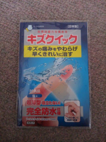 口コミ：新しいタイプのばんそうこう「キズクイック」を試してみました～♪の画像（1枚目）