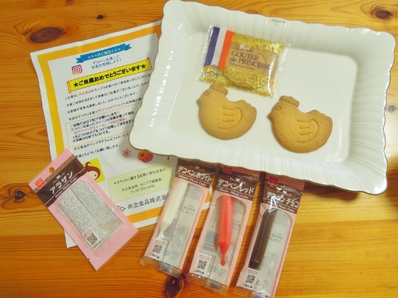 口コミ：モニプラ☆共立食品『デコペン３色セット』で手作りケーキ＆ルル２歳の誕生日おめでとう！の画像（1枚目）