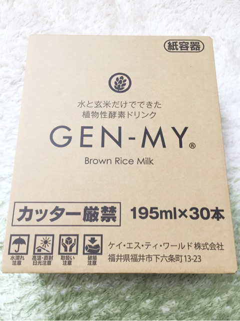 口コミ：甘い、美味しい、力になる♪玄米ドリンク「GEN-MY」の画像（5枚目）