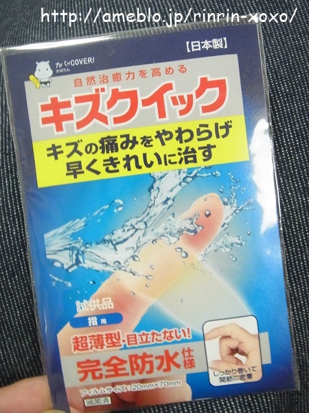 口コミ：クズクイックの画像（1枚目）