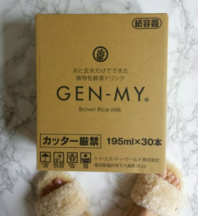 口コミ：GEN-MY☆Brown Rice Milk☆水とゲンマイだけでできた植物性酵素ドリンク☆の画像（4枚目）