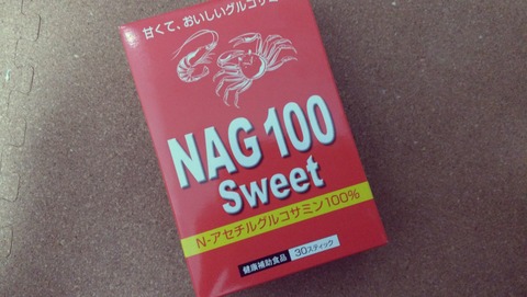 口コミ:NAG100スイート使ってみた!の画像(1枚目)