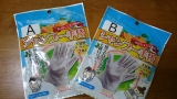 口コミ記事「モニレポ＾＾【拭くだけでサッパリ！】魔法の手袋シャンプー手袋モニター」の画像