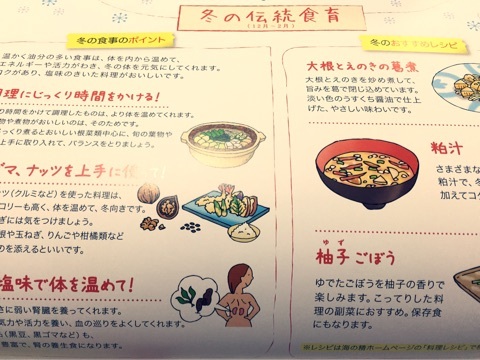 口コミ：海の精オリジナル食育カレンダー☆の画像（5枚目）