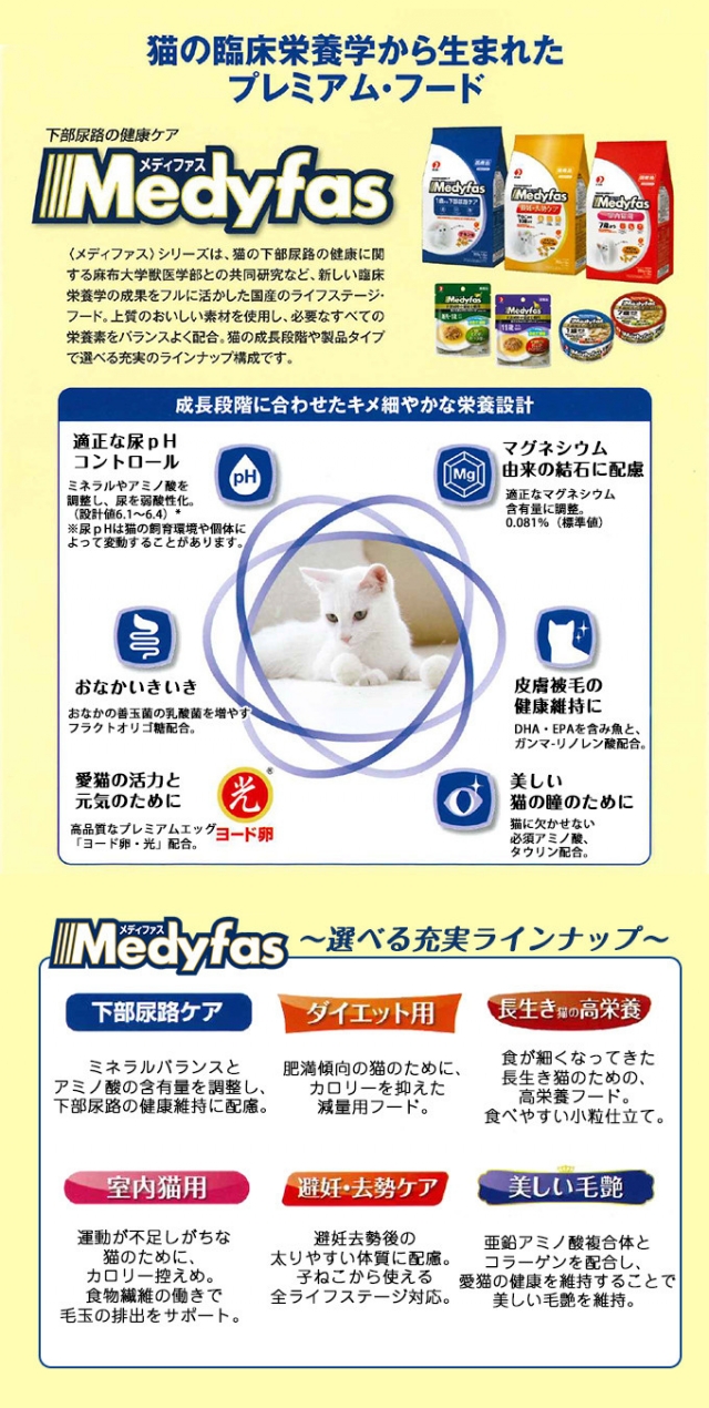 口コミ：♪愛猫の太りやすい体質に配慮！メディファス避妊去勢ケアの画像（5枚目）