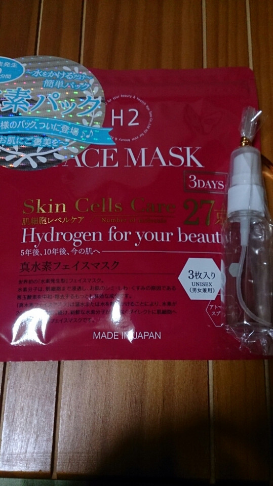 口コミ：10.[Kyo Tomo]真水素フェイスマスクの画像（1枚目）