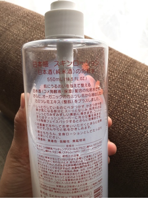 口コミ：日本盛 日本酒のたっぷり保湿化粧水の画像（3枚目）