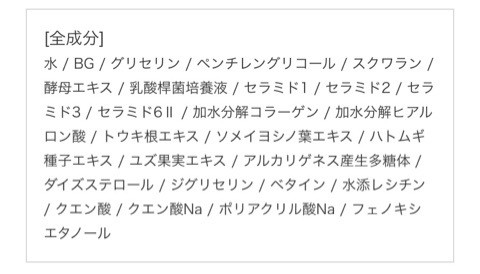 口コミ：
  《日本盛》明日はもっといい肌に。保湿力抜群！☆pour moi（プモア）ミルキーローション☆
の画像（19枚目）