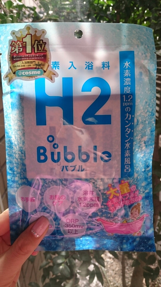 口コミ：高濃度水素入浴料H2bubbleの画像（1枚目）