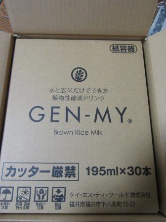 口コミ：ケイ・エス・ティ・ワールド株式会社「GEN-MY」の画像（1枚目）