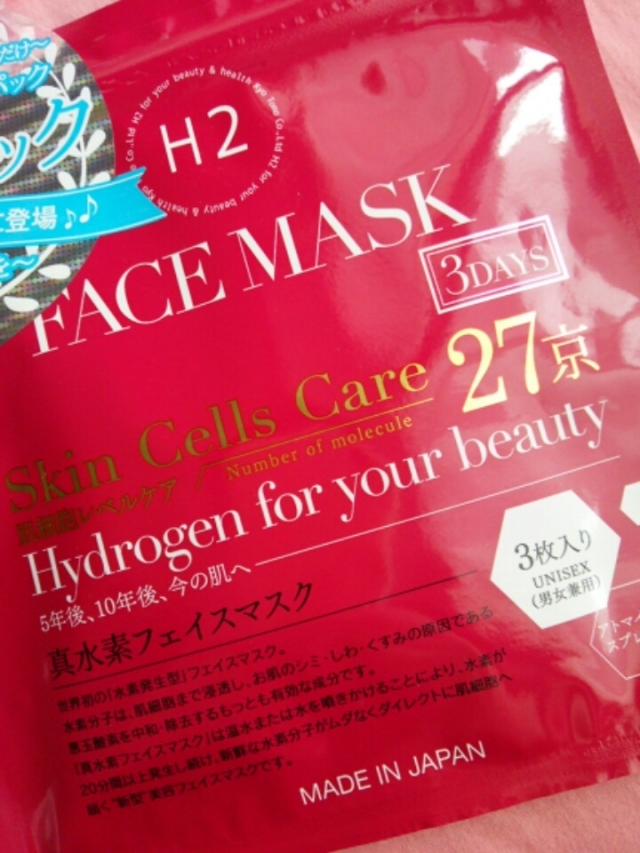 口コミ：本物の水素製品♡真水素フェイスマスクの画像（2枚目）