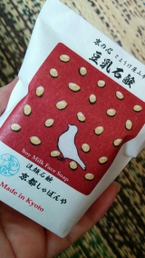 口コミ記事「京の手作り石鹸豆乳石鹸」の画像