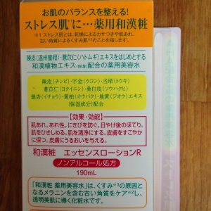 口コミ：11/14和漢粧 エッセンスローションの画像（3枚目）