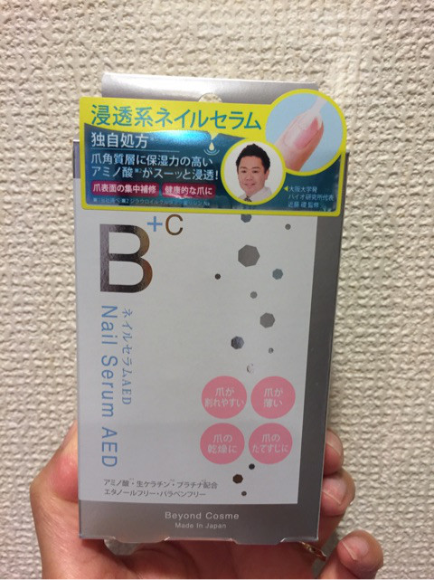 口コミ：
  BCネイルセラム AED
の画像（1枚目）