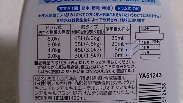 口コミ：優しく洗ってふんわり仕上がる #ヤシノミ #洗たく用洗剤 #柔軟剤 #無添加 #洗濯の画像（3枚目）