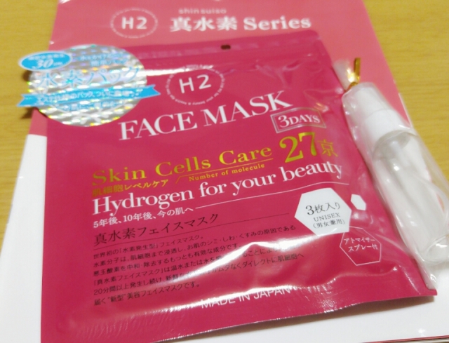 口コミ：Kyo Tomo 真水素フェイスマスクの画像（1枚目）