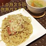 １０月２５日は世界パスタデーなんだって(´▽｀)ちょうど昨日の夕ご飯はパスタだったよ♡旦那さんも、モモちゃんもパスタ大好きです♡#pietro_19801209 #ピエトロ #世界パスタデ…のInstagram画像