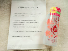 口コミ：
  【日本盛】日本酒のたっぷり保湿化粧水（ノーマル）
の画像（1枚目）