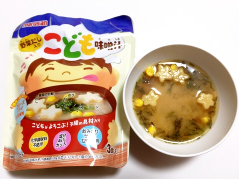 口コミ：子供用のお味噌汁の画像（1枚目）