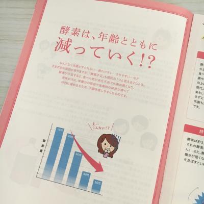 口コミ：おすすめ！酵母菌入りプレミアム酵素「素敵な酵素」の画像（10枚目）