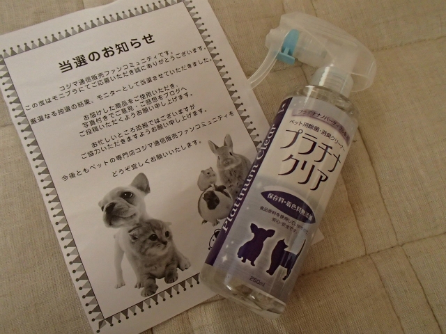 口コミ：ペットの専門店コジマのペット用消臭剤　モニター当選しましたの画像（1枚目）