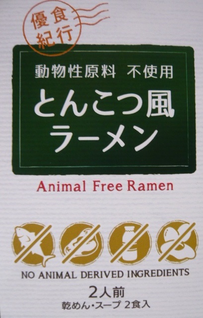 口コミ：動物性原料不使用！なのに豚骨ラーメン？新発売の一番食品とんこつ風ラーメンの画像（3枚目）