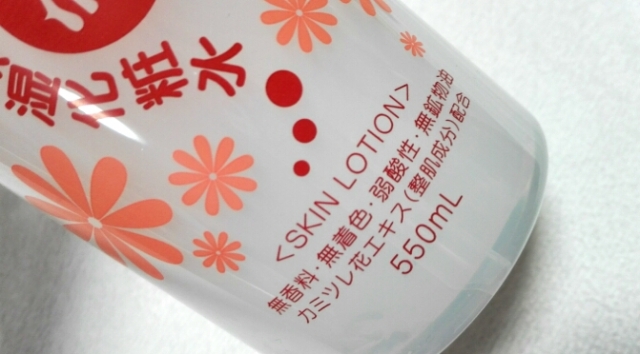 口コミ：日本酒のたっぷり保湿化粧水の画像（4枚目）