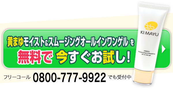 口コミ：黄まゆ♡モイスト＆スムージング・オールインワンゲル②の画像（2枚目）