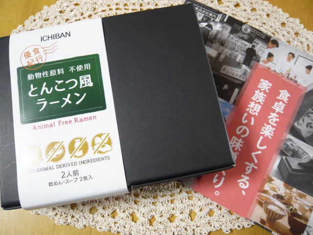 口コミ：動物性原料不使用！なのに豚骨ラーメン？新発売の一番食品とんこつ風ラーメンの画像（1枚目）