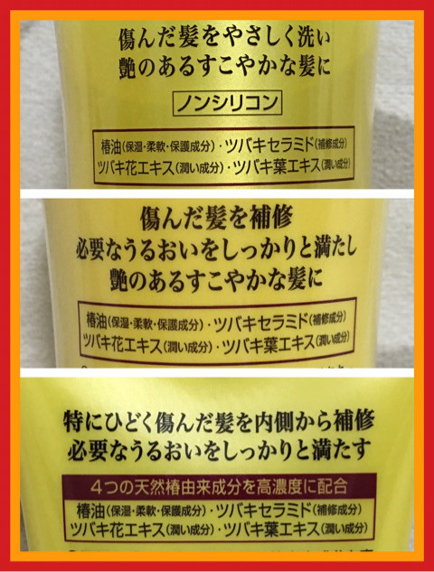 口コミ：大島椿 プレミアムシリーズ 使うたびに髪蘇るの画像（7枚目）