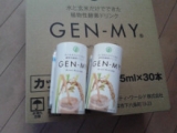 口コミ記事「ケイ・エス・ティ・ワールドの玄米ドリンク「GEN-MY」」の画像